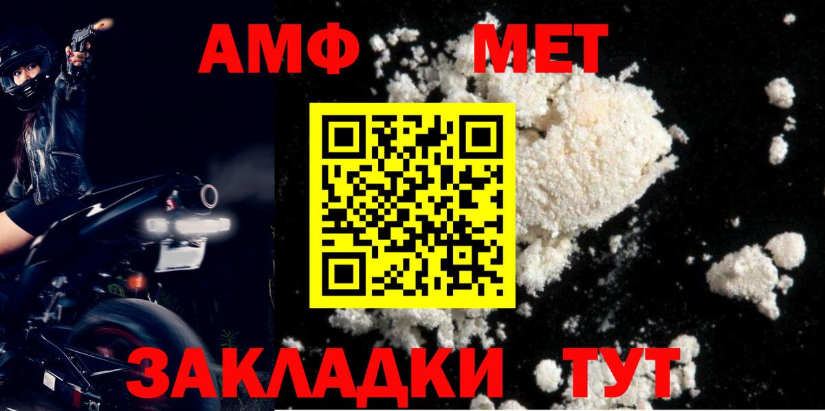 АМФЕТАМИН  АМФЕТАМИН VHQ  Вход с VPN  mega как зайти  Городец 