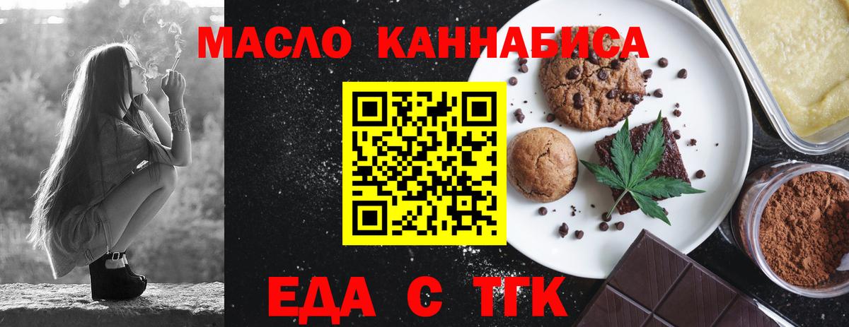 Cannafood марихуана Городец