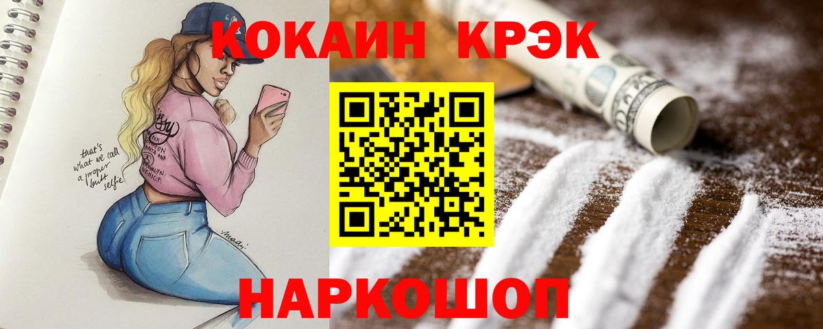 COCAIN Эквадор  Вход с VPN  Cocaine Columbia  где продают   Городец 