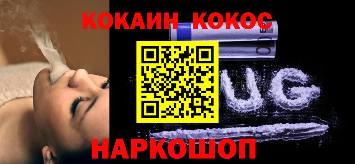 КОКАИН Колумбийский Городец