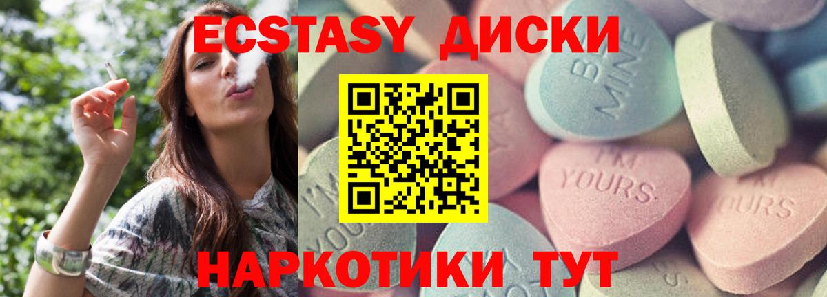Городец  MEGA ссылка  Вход с VPN  ЭКСТАЗИ диски  ЭКСТАЗИ 