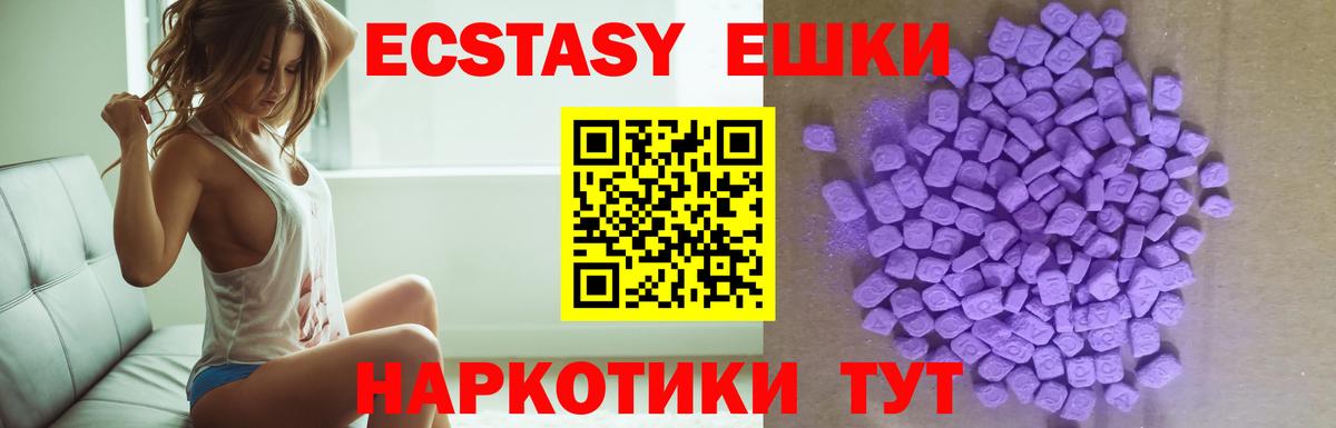 Ecstasy 300 mg Городец