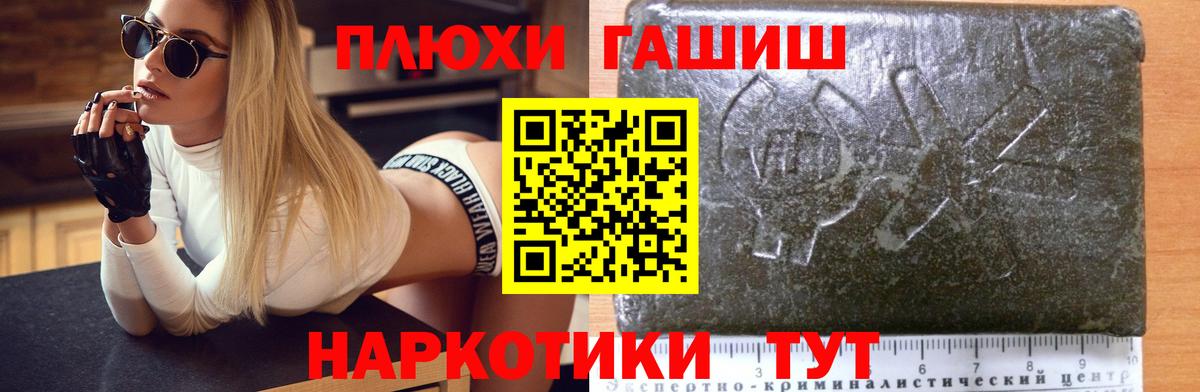 ГАШ 40% ТГК  ГАШИШ  Вход с VPN  Городец  Гашиш Premium 