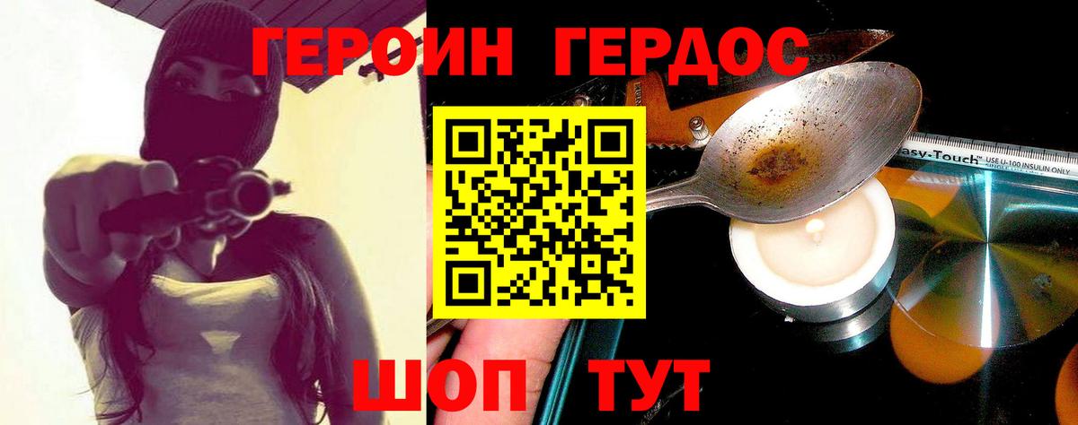 ГЕРОИН герыч  Вход с VPN  ГЕРОИН  Городец 