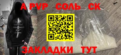 apvp Мариинск