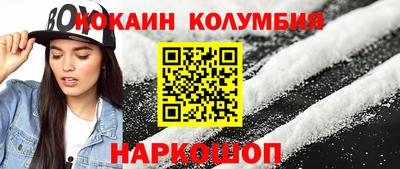 кокаин колумбия Малгобек