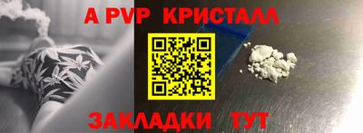 apvp Мариинск