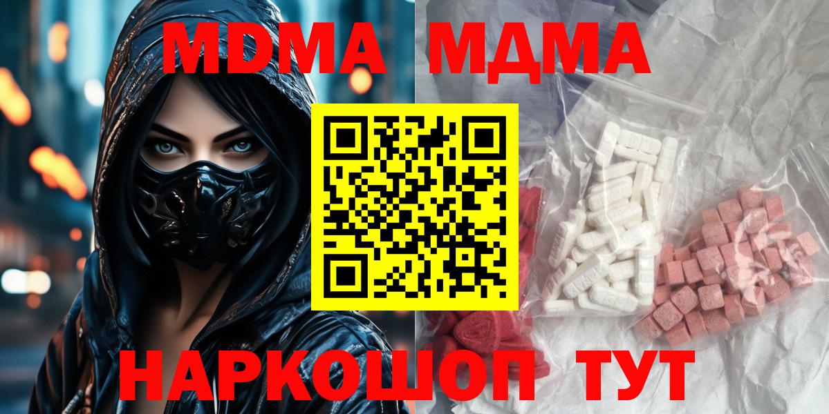 МДМА Molly Городец