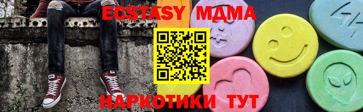 Городец  МДМА  Вход с VPN  МДМА crystal  МДМА молли 