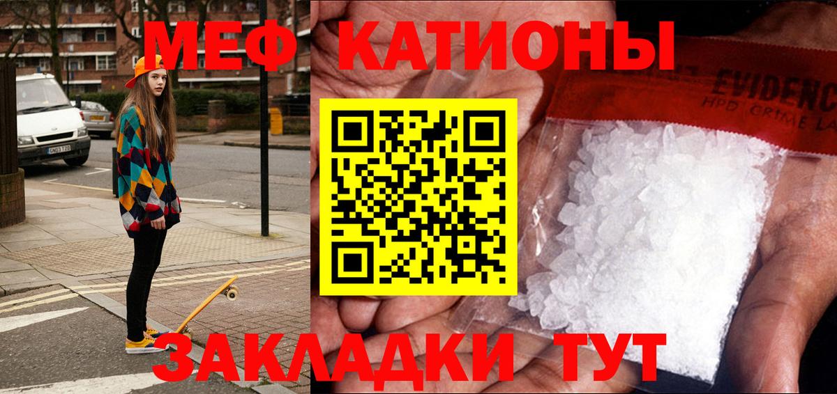 Меф  МЯУ-МЯУ VHQ  наркота  Вход с VPN  Городец  МЕФ mephedrone  Меф 