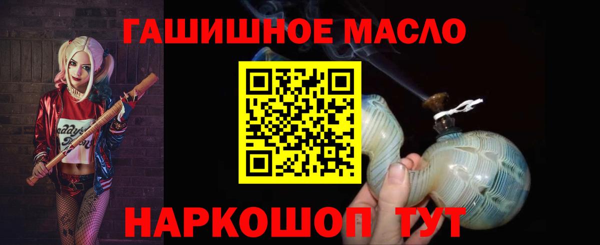 Городец  Дистиллят ТГК THC oil  Вход с VPN 